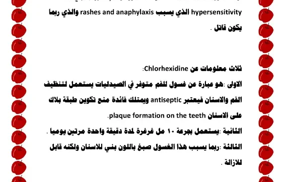 غلاف كتاب 40 معلومة صيدلانية pdf
