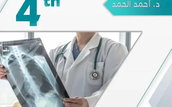 غلاف كتاب علم الأشعة pdf