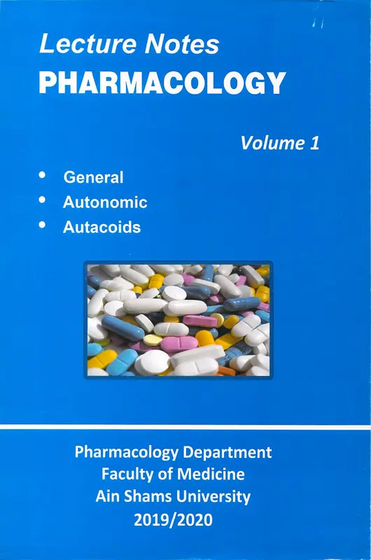 كتاب الفارما جامعة عين شمس pdf