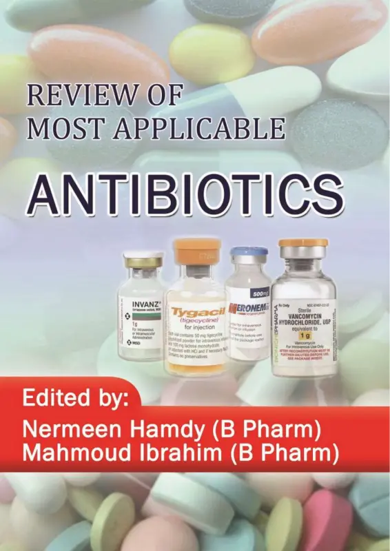 غلاف ملف كامل عن المضادات الحيوية pdf