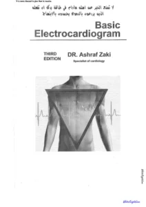 كتاب Basic ECG للدكتور أشرف زكي pdf