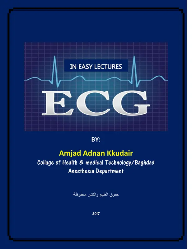 غلاف كتاب ECG in easy Lecture للدكتور أمجد عدنان