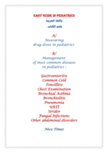 غلاف كتاب Easy Guide in Pediatrics - المرشد في طب الأطفال pdf