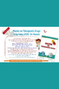 غلاف كتاب master on therapeutic drugs pdf