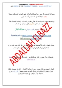 غلاف كتاب أدوية الثلاجة في الصيدلية pdf