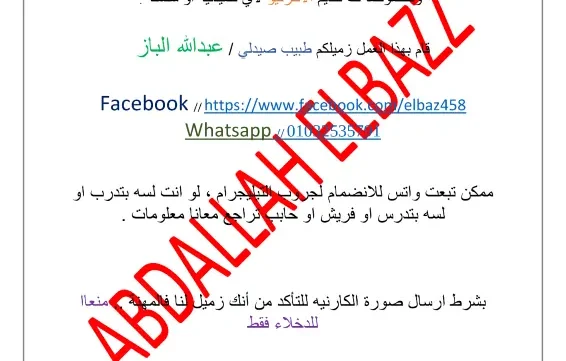 غلاف كتاب أدوية الثلاجة في الصيدلية pdf