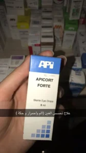 صورة من ملف أسماء قطرات العين واستخداماتها pdf