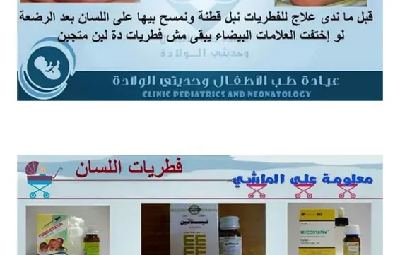 الأدوية الشائعة للأطفال والرضع pdf