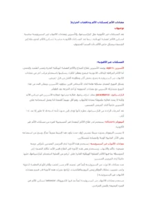 صورة من المرجع الدوائي السوري pdf