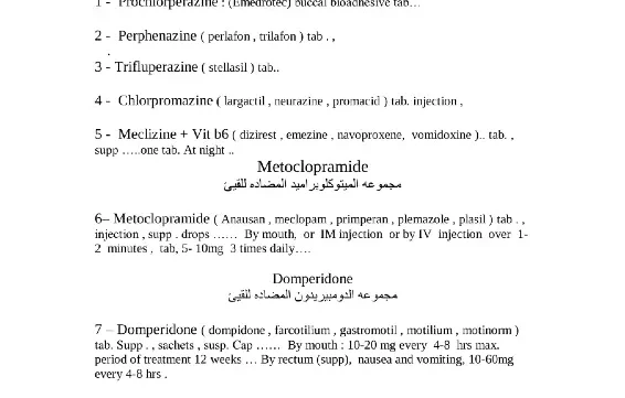 غلاف تصنيف الأدوية حسب الأمراض pdf