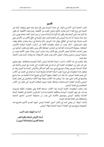 كتاب تغذية مرضى الجهاز الهضمي pdf