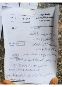 ملف روشتات أطفال pdf