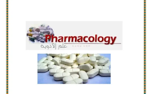 غلاف كتاب علم الأدوية التطبيقي pdf