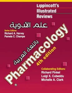 غلاف كتاب lippincott pharmacology بالعربي pdf