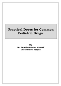 غلاف ملف دليل عملي في جرعات أشهر أدوية الأطفال pdf
