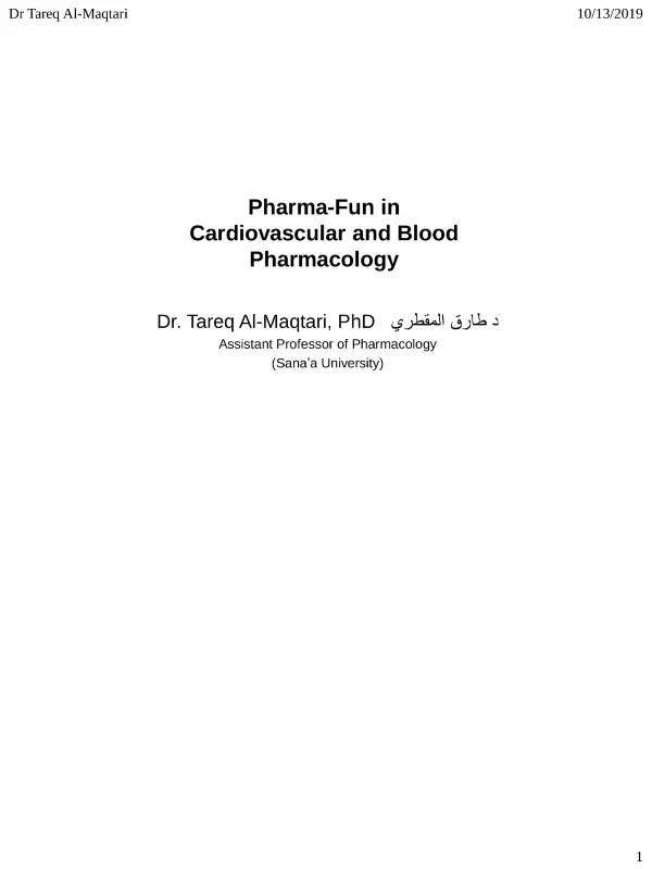 غلاف كتاب الأدوية القلبية والدموية pdf