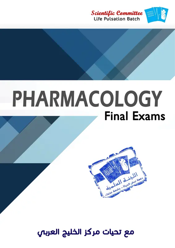 غلاف كتاب Pharmacology final exam pdf