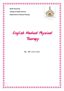 مصطلحات طبية علاج طبيعي pdf