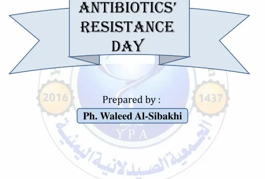 غلاف كتاب مقاومة المضادات الحيوية pdf