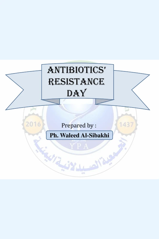 غلاف كتاب مقاومة المضادات الحيوية pdf