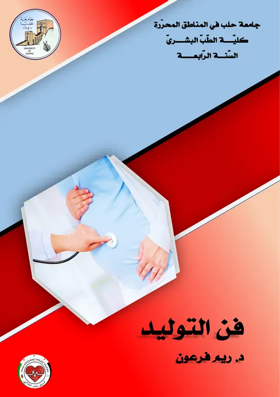 كتاب فن التوليد pdf
