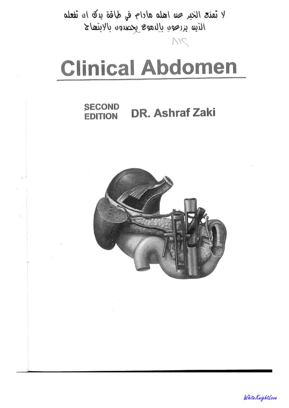 كتاب clinical Abdomen د. أشرف زكي pdf