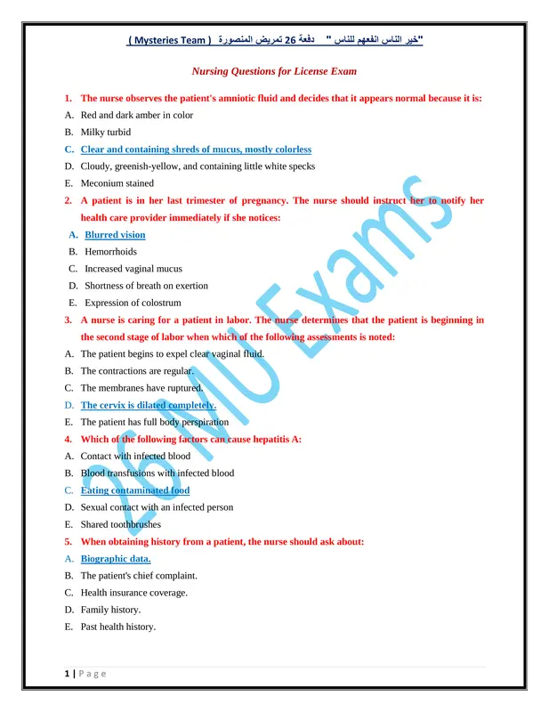 أسئلة امتحان مزاولة مهنة التمريض pdf