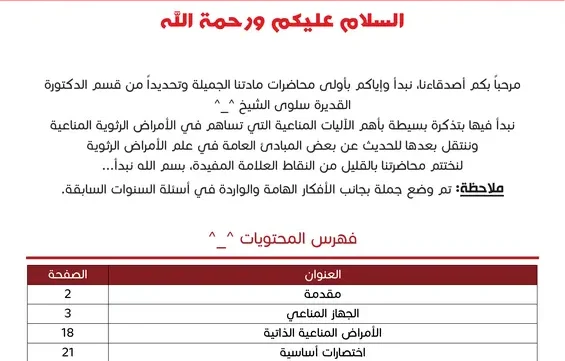 كتاب Rheumatology فريق RBCs pdf