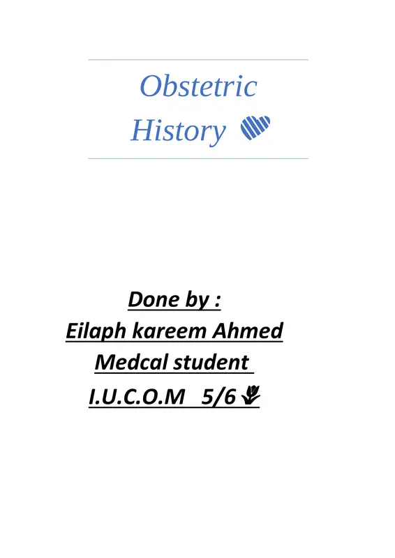 أخذ التاريخ المرضي للحامل pdf