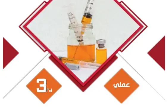 كتاب المهارات الجراحية pdf