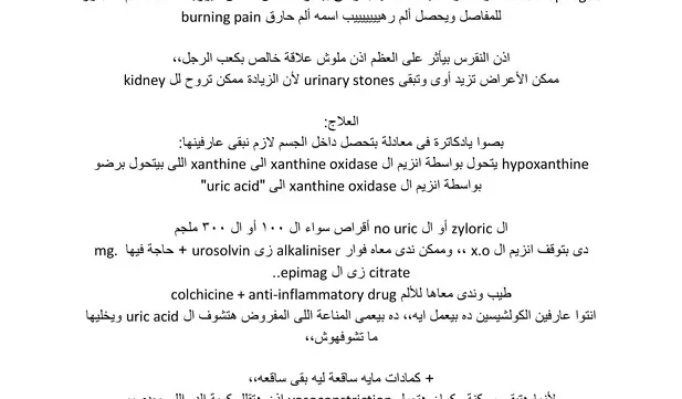 تجميعة OTC كاملة pdf