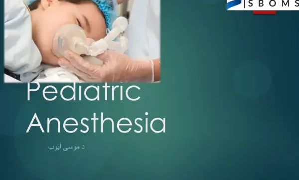 كتاب تخدير الأطفال pdf