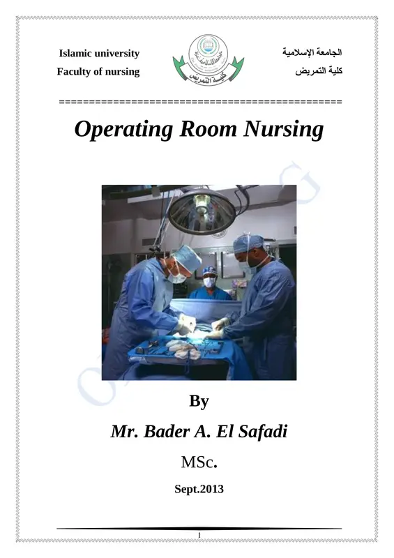 تمريض غرفة العمليات - Operating Room Nursing pdf