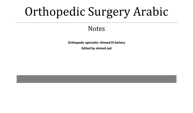 جراحة العظام بالعربي pdf - د. أحمد البحيري