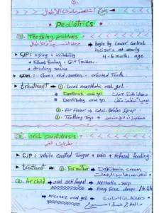 علاج أشهر حالات الأطفال pdf