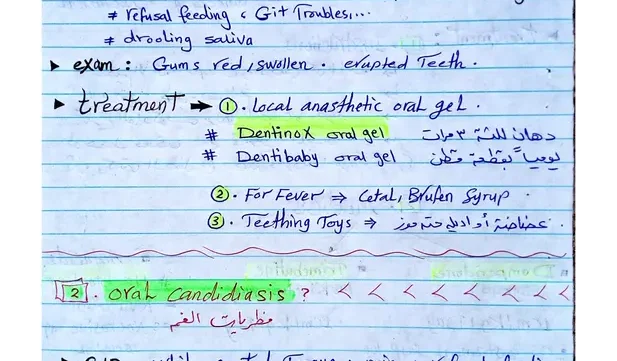 علاج أشهر حالات الأطفال pdf