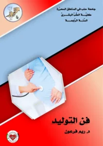كتاب فن التوليد pdf