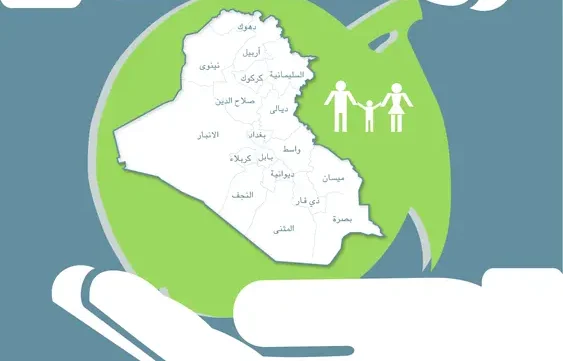 أخلاقيات مهنة التمريض والقبالة في العراق pdf