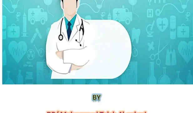 كتاب الطوارئ للممارس العام pdf