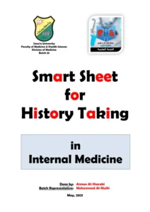 نموذج History taking pdf