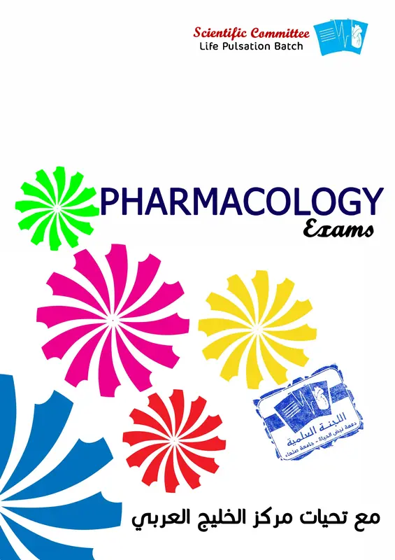 كتاب Pharmacology Exam pdf