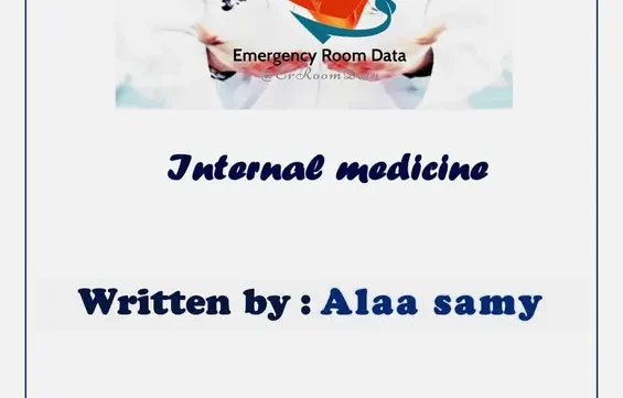 كتاب طوارئ الباطنة طب طنطا pdf
