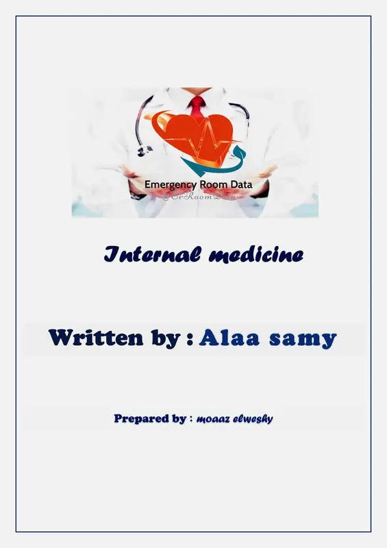 كتاب طوارئ الباطنة طب طنطا pdf