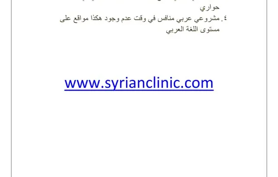 غلاف كتاب مختصر علم الأدوية من العيادة السورية pdf