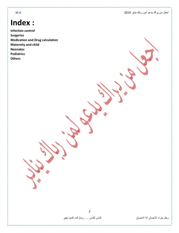 كتاب أسئلة برومترك تمريض 2019 pdf
