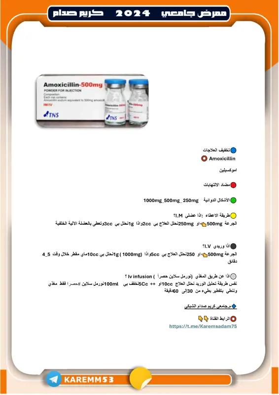 سلسلة تخفيف العلاجات pdf