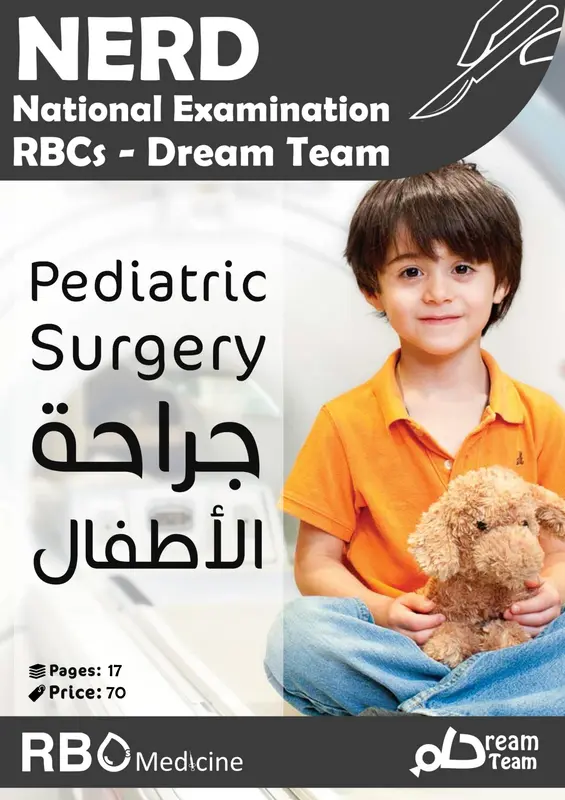 كتاب نيرد في جراحة الأطفال pdf