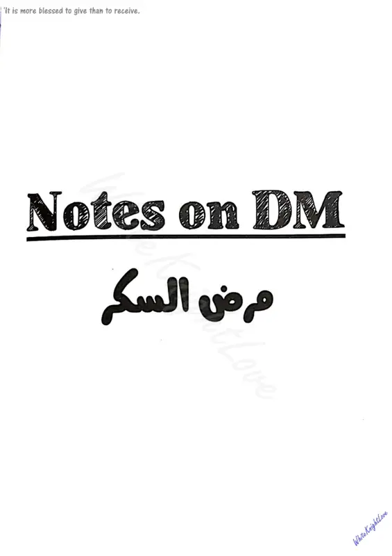 ملاحظات عملية عن مرض السكري pdf