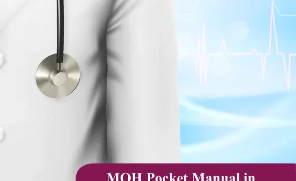 كتاب MOH Pocket Manual in General Surgery pdf