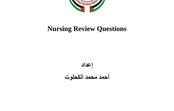 كتاب Nursing Review Questions pdf